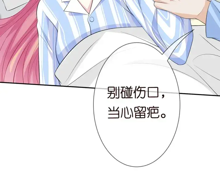 漫画《名门挚爱》第236话 为爱奋不顾身第15张图