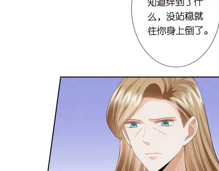 漫画《名门挚爱》第236话 为爱奋不顾身第33张图
