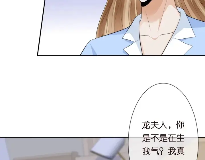 漫画《名门挚爱》第236话 为爱奋不顾身第34张图