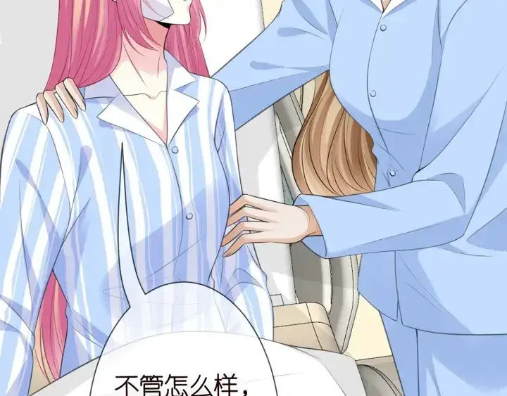漫画《名门挚爱》第236话 为爱奋不顾身第38张图