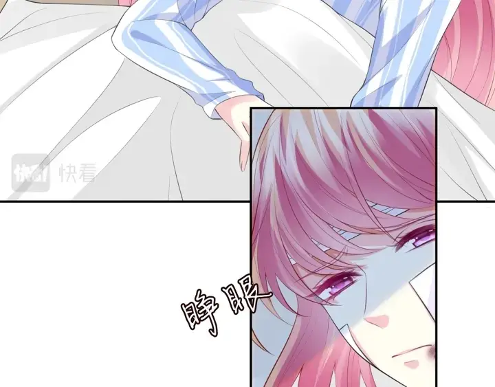 漫画《名门挚爱》第236话 为爱奋不顾身第5张图