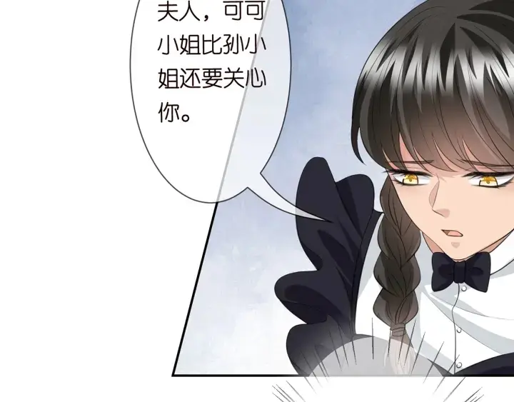 漫画《名门挚爱》第236话 为爱奋不顾身第54张图