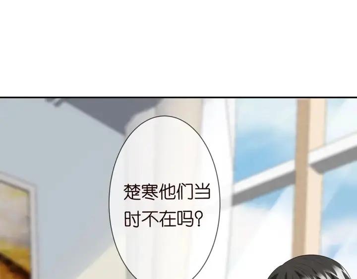 漫画《名门挚爱》第236话 为爱奋不顾身第61张图