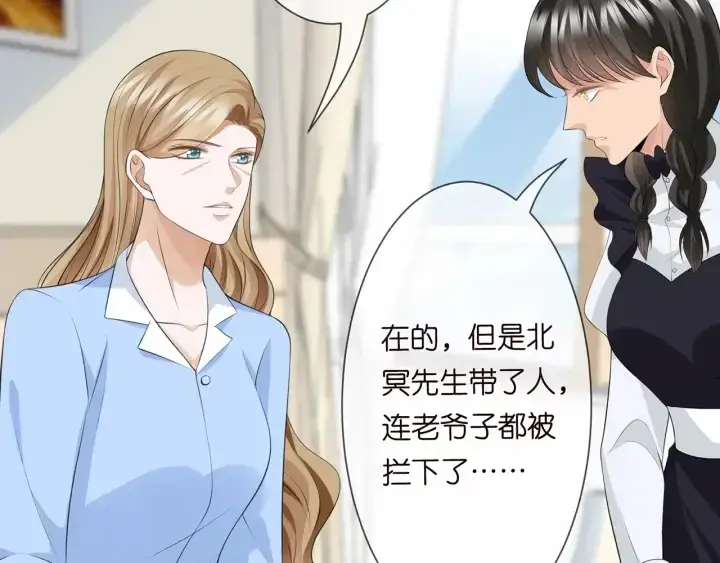 漫画《名门挚爱》第236话 为爱奋不顾身第62张图