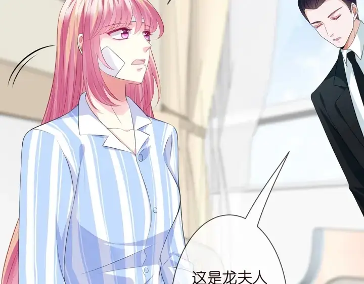 漫画《名门挚爱》第236话 为爱奋不顾身第73张图
