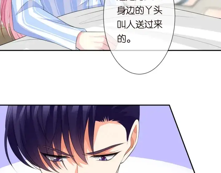 漫画《名门挚爱》第236话 为爱奋不顾身第74张图