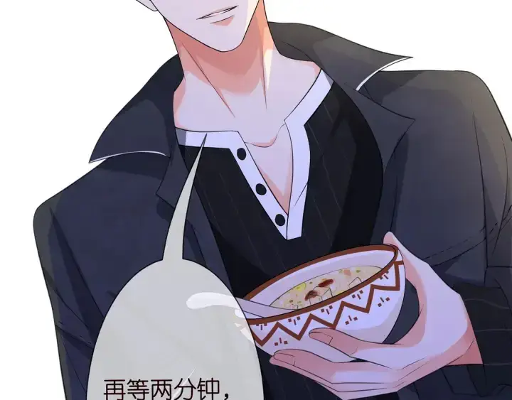 漫画《名门挚爱》第236话 为爱奋不顾身第88张图