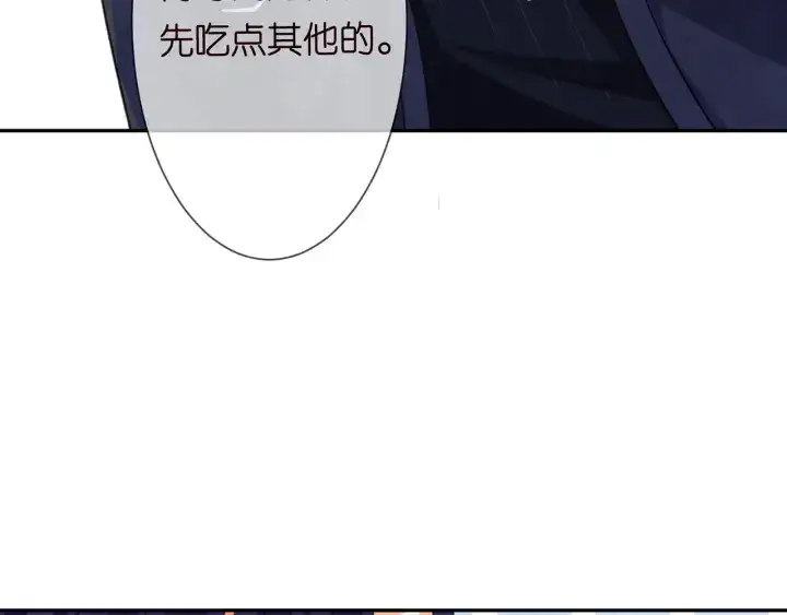 漫画《名门挚爱》第236话 为爱奋不顾身第89张图