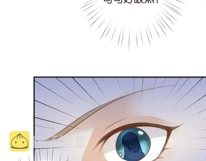 漫画《名门挚爱》第237 她才是龙家的孩第100张图