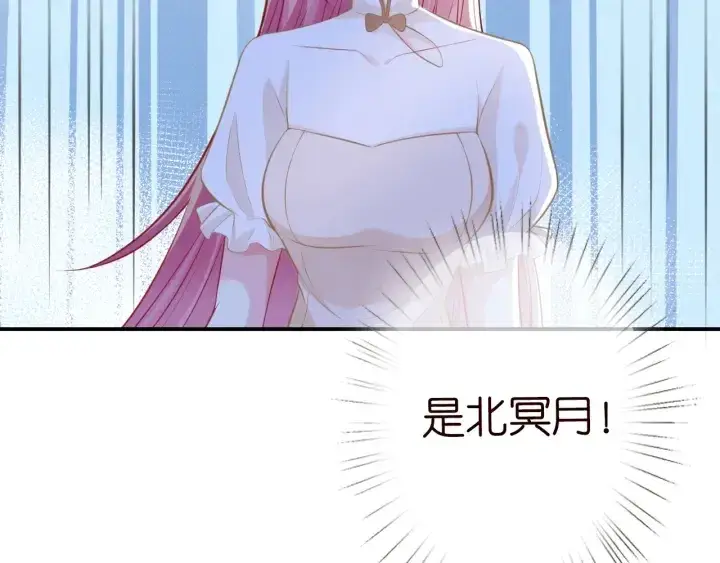 漫画《名门挚爱》第237 她才是龙家的孩第104张图