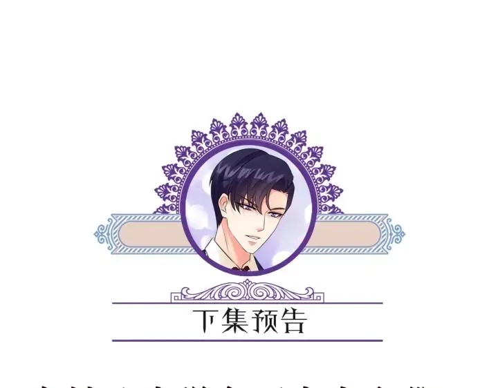 漫画《名门挚爱》第237 她才是龙家的孩第106张图