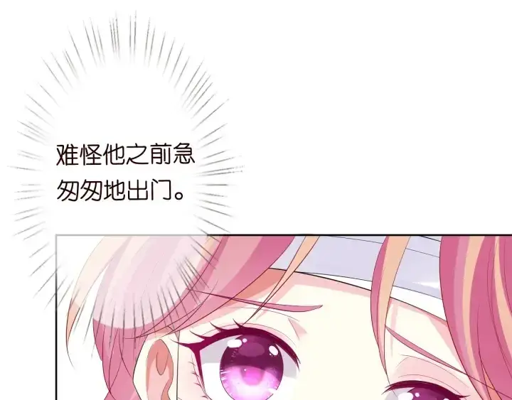 漫画《名门挚爱》第237 她才是龙家的孩第19张图