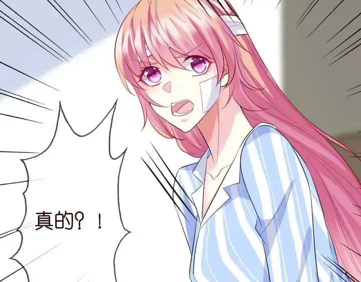 漫画《名门挚爱》第237 她才是龙家的孩第25张图