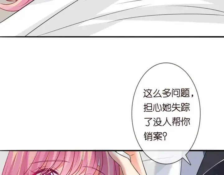 漫画《名门挚爱》第237 她才是龙家的孩第32张图