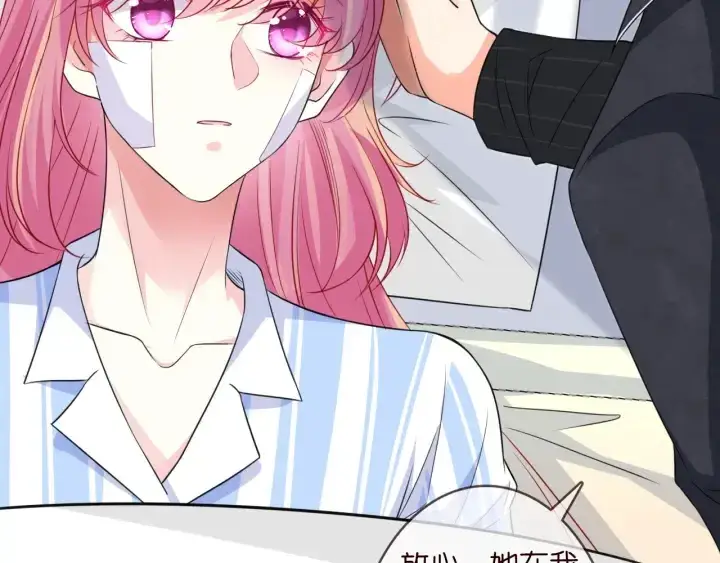 漫画《名门挚爱》第237 她才是龙家的孩第33张图