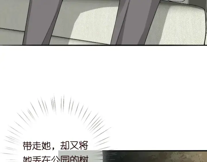 漫画《名门挚爱》第237 她才是龙家的孩第50张图