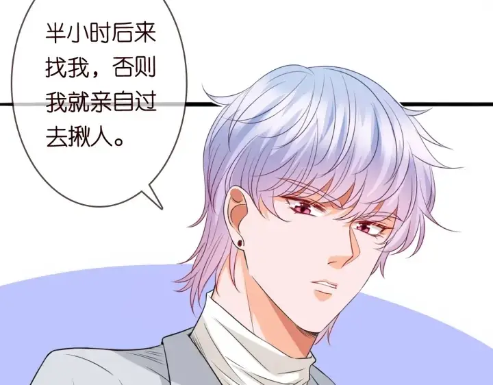 漫画《名门挚爱》第237 她才是龙家的孩第63张图