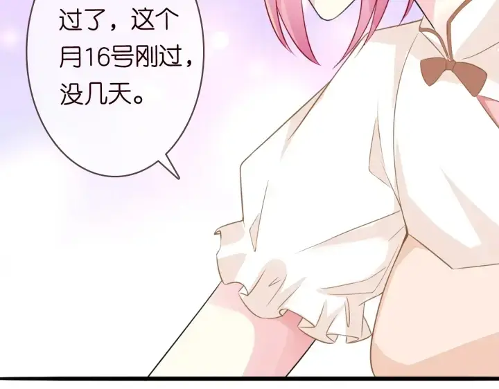 漫画《名门挚爱》第237 她才是龙家的孩第82张图