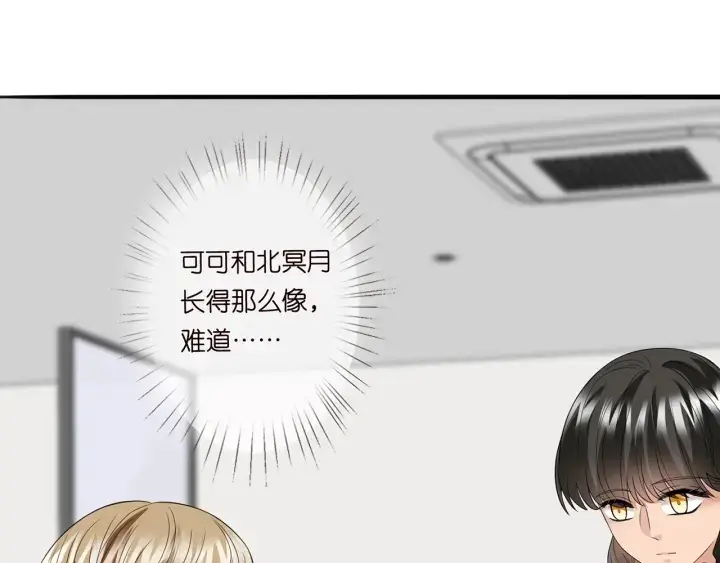 漫画《名门挚爱》第238 重做亲子鉴定第12张图