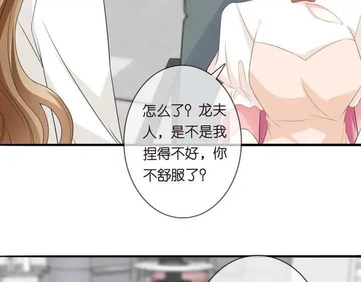 漫画《名门挚爱》第238 重做亲子鉴定第16张图