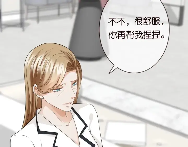 漫画《名门挚爱》第238 重做亲子鉴定第17张图