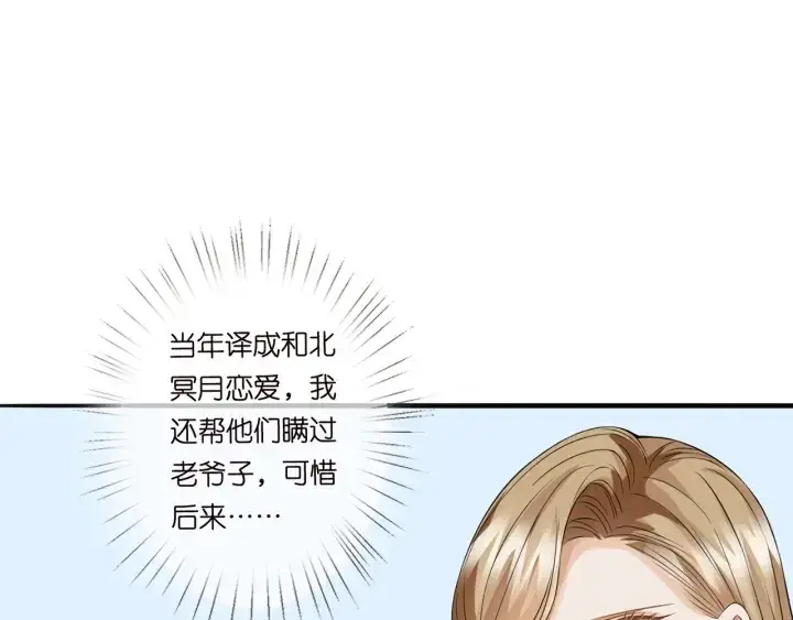 漫画《名门挚爱》第238 重做亲子鉴定第25张图