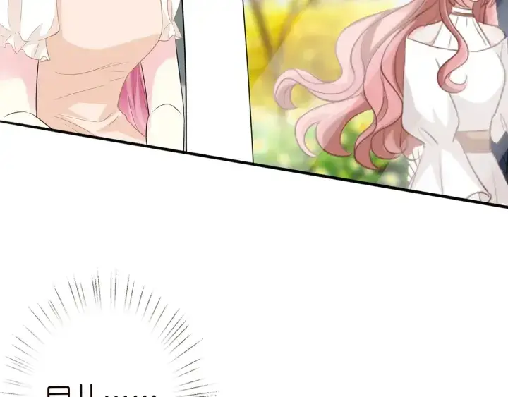 漫画《名门挚爱》第238 重做亲子鉴定第34张图
