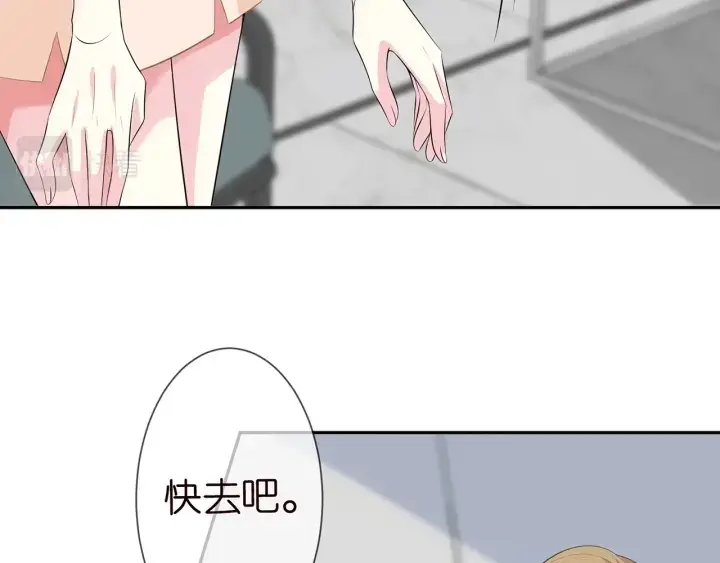 漫画《名门挚爱》第238 重做亲子鉴定第53张图