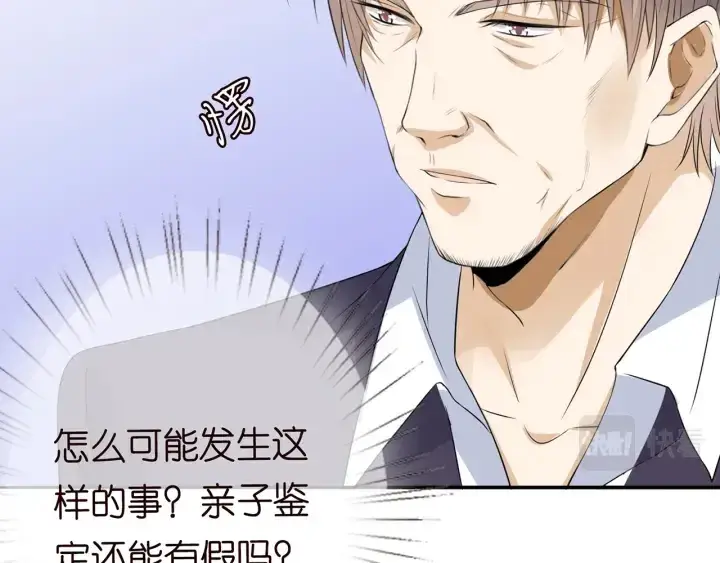 漫画《名门挚爱》第238 重做亲子鉴定第84张图