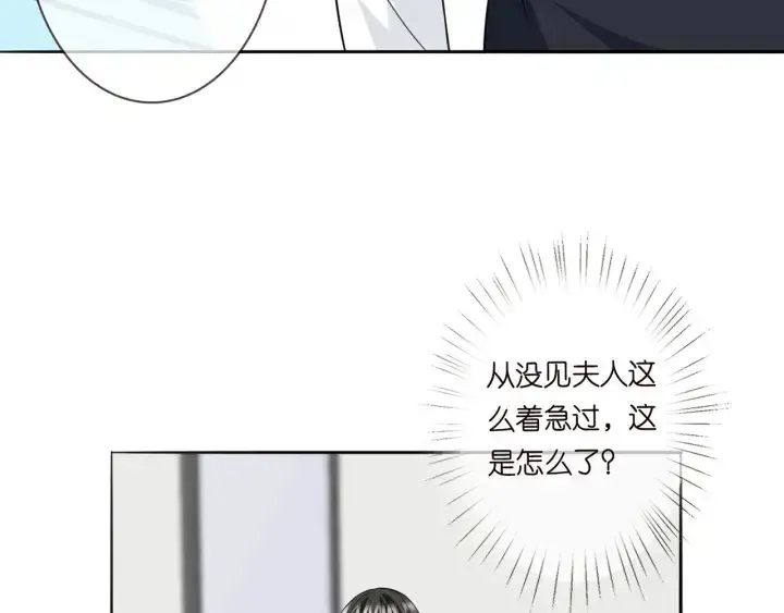 漫画《名门挚爱》第238 重做亲子鉴定第9张图