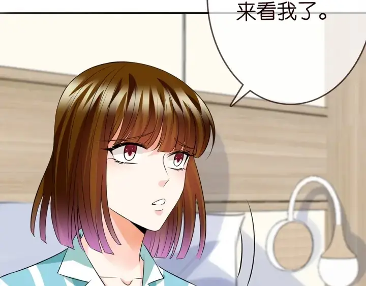 漫画《名门挚爱》第238 重做亲子鉴定第94张图
