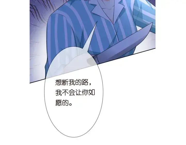 漫画《名门挚爱》第239 你非要逼我吗第101张图