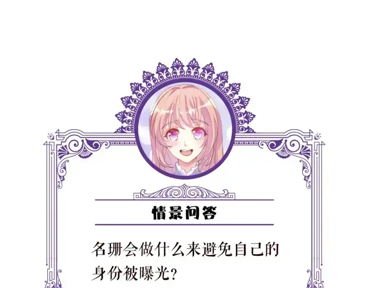 漫画《名门挚爱》第239 你非要逼我吗第102张图