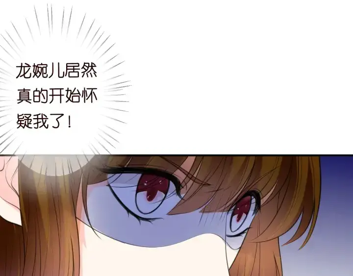 漫画《名门挚爱》第239 你非要逼我吗第17张图