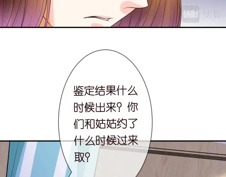 漫画《名门挚爱》第239 你非要逼我吗第18张图