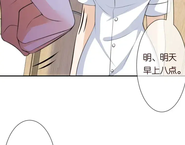 漫画《名门挚爱》第239 你非要逼我吗第20张图