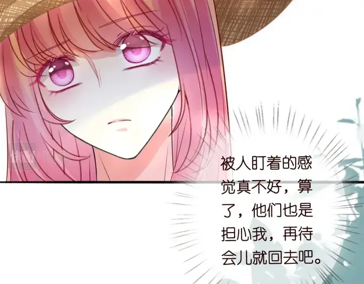 漫画《名门挚爱》第239 你非要逼我吗第33张图