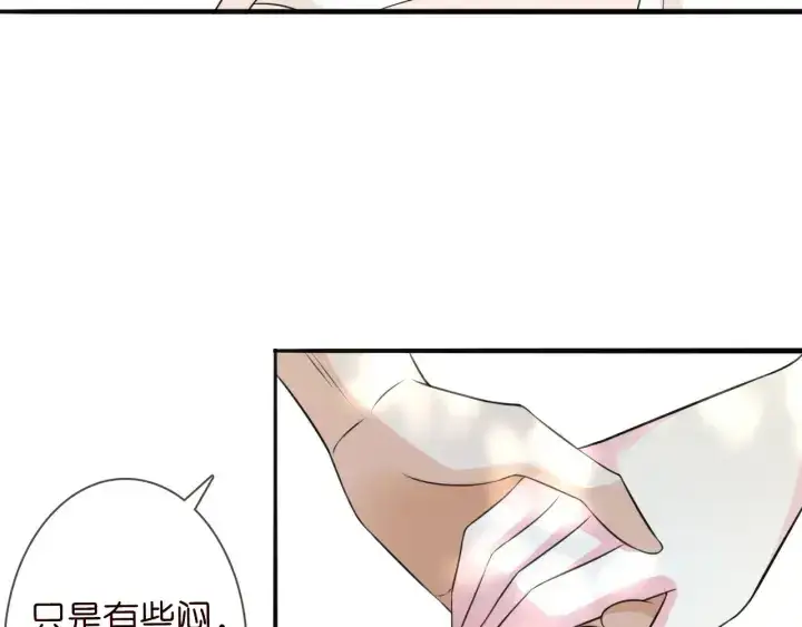 漫画《名门挚爱》第239 你非要逼我吗第47张图