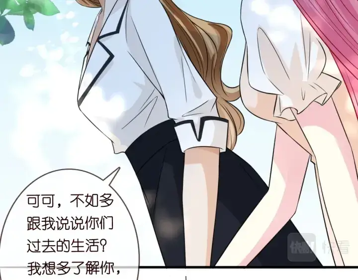 漫画《名门挚爱》第239 你非要逼我吗第49张图