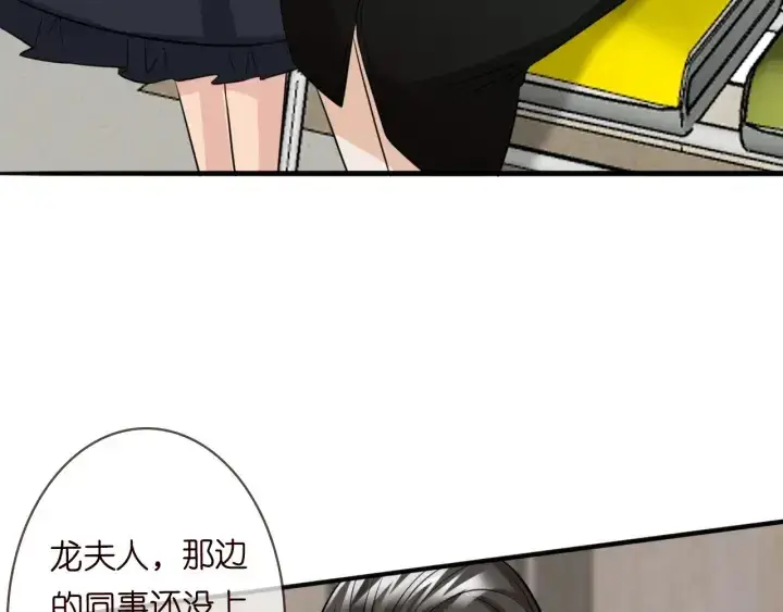 漫画《名门挚爱》第239 你非要逼我吗第57张图