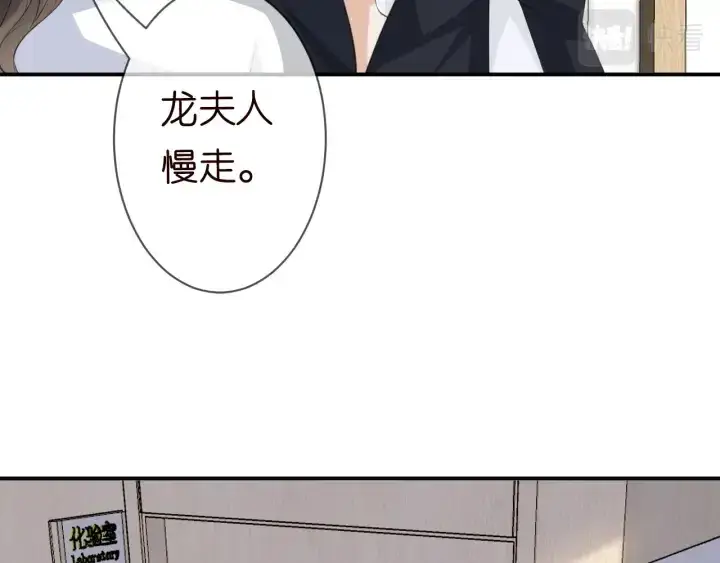 漫画《名门挚爱》第239 你非要逼我吗第6张图