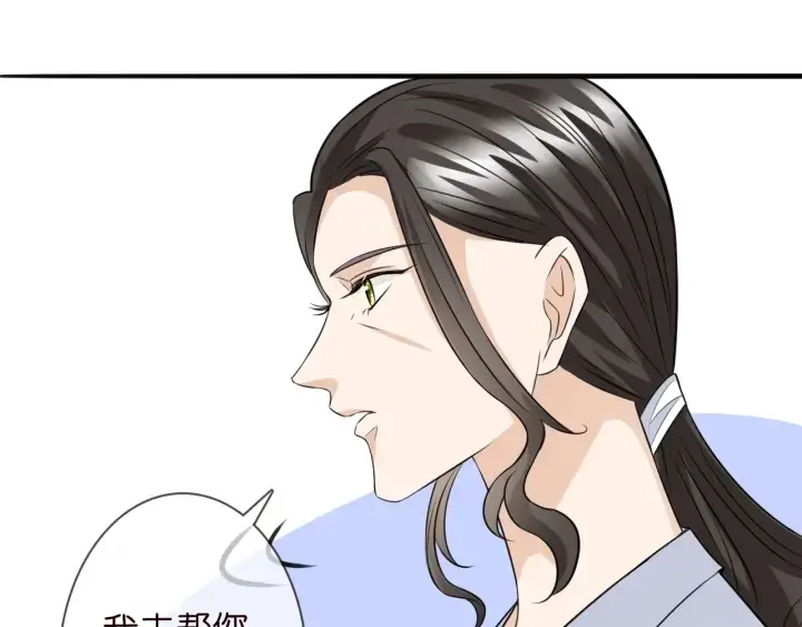 漫画《名门挚爱》第239 你非要逼我吗第63张图