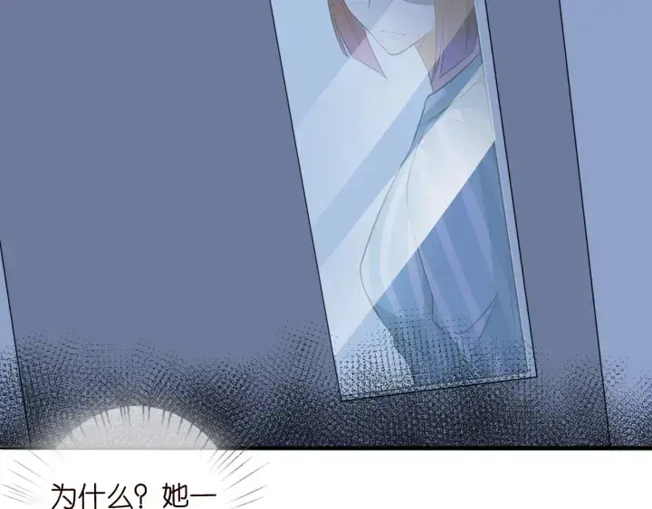 漫画《名门挚爱》第239 你非要逼我吗第65张图