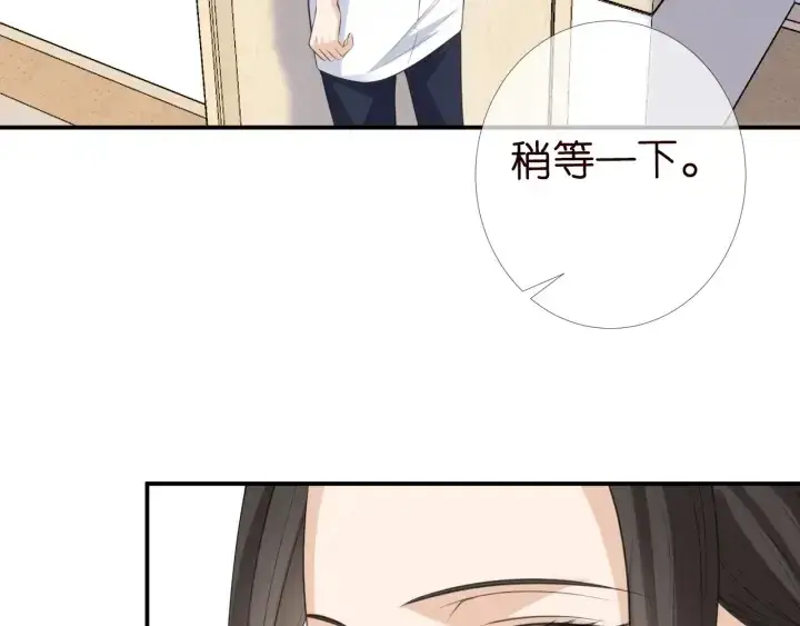 漫画《名门挚爱》第239 你非要逼我吗第8张图