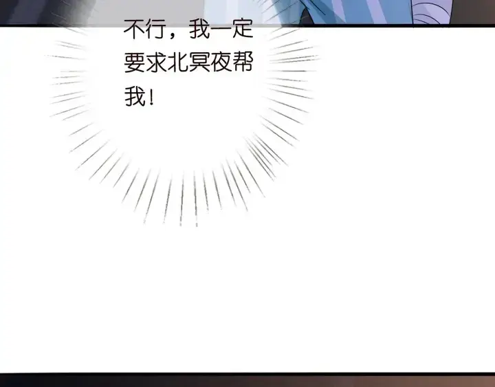 漫画《名门挚爱》第240 杀人灭口第102张图