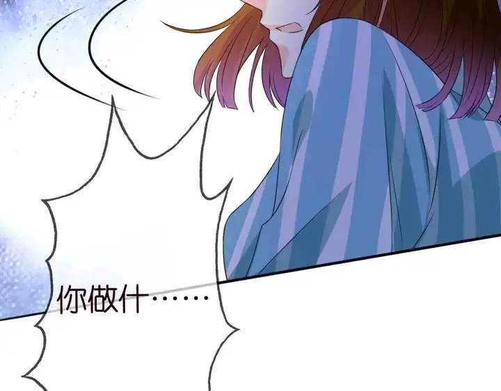 漫画《名门挚爱》第240 杀人灭口第108张图