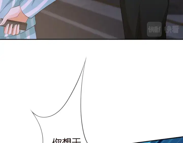 漫画《名门挚爱》第240 杀人灭口第37张图