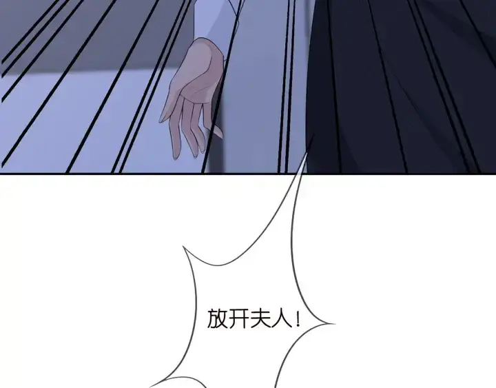 漫画《名门挚爱》第240 杀人灭口第56张图