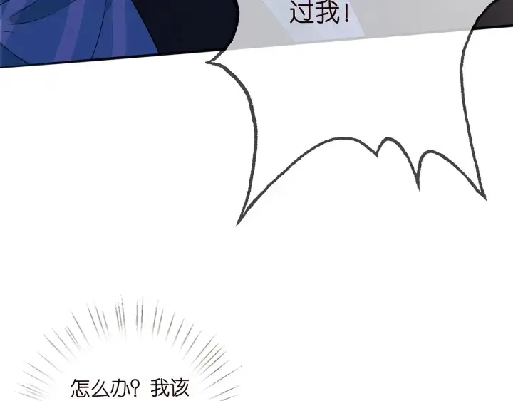 漫画《名门挚爱》第240 杀人灭口第79张图