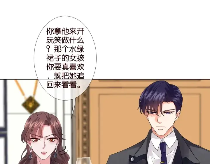 漫画《名门挚爱》第25话 名可被抓走了！第18张图
